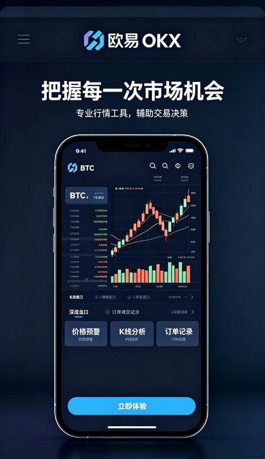 欧交易所APP官方网站平台优势